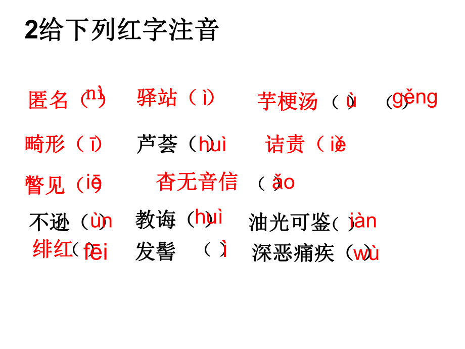 《藤野先生》获奖完整课件.ppt_第3页