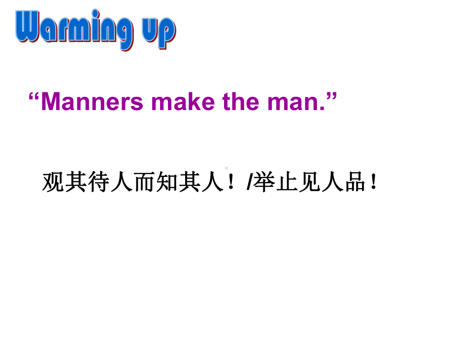 （冀教版九年级英语课件）Lesson47：GoodManners.ppt-(课件无音视频)_第2页