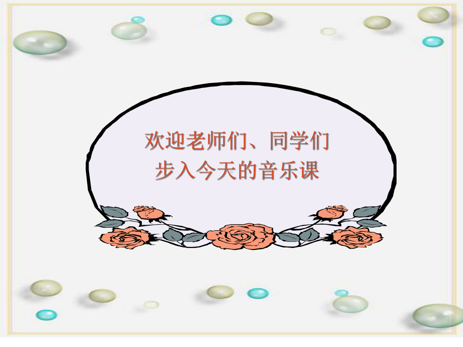 《游击队歌》课件3.ppt_第2页