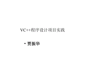 第1章软件开发过程与方法课件.ppt