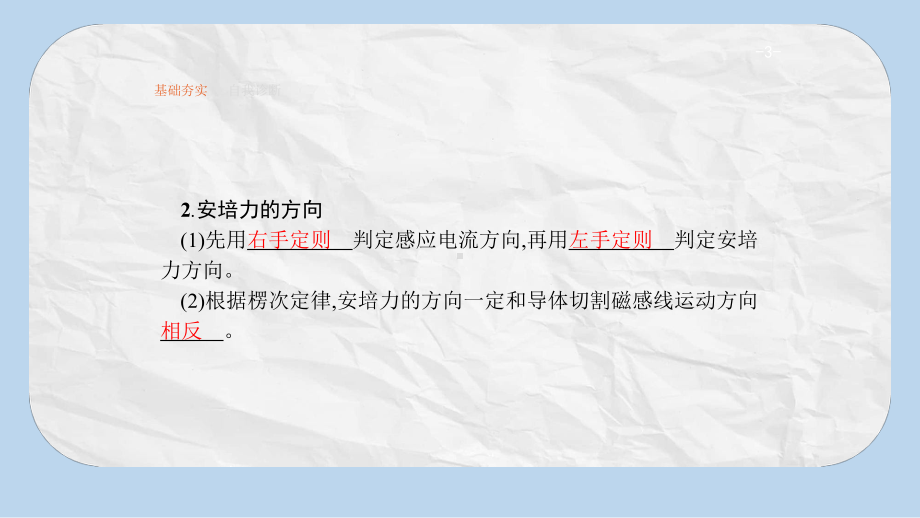 高考物理一轮复习专题8电磁感应现象中的动力学动量和能量问题课件.pptx_第3页