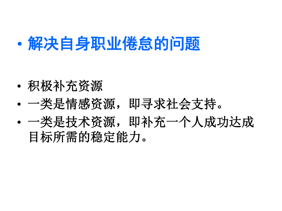 不为彼岸只为海全市历史科组长培训课件.pptx_第1页