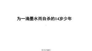 中学生常见的心理问题及辅导课件.pptx