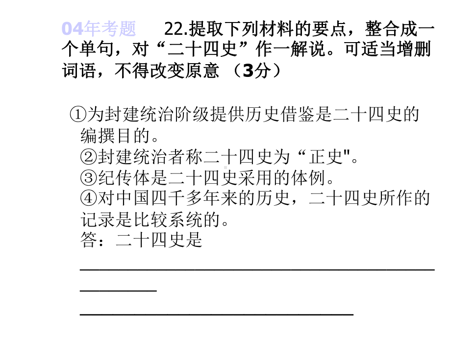 高考语文复习“语言表达运用”专题探讨课件.ppt_第3页