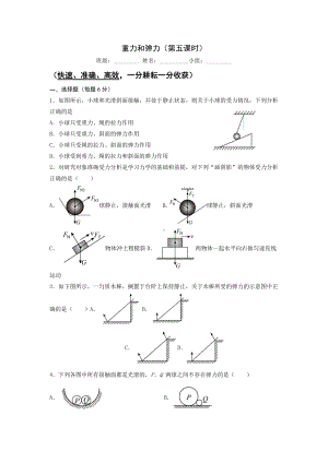 河南省驻马店市上蔡县衡水实验 2023届高三上学期物理限时练9.5.docx