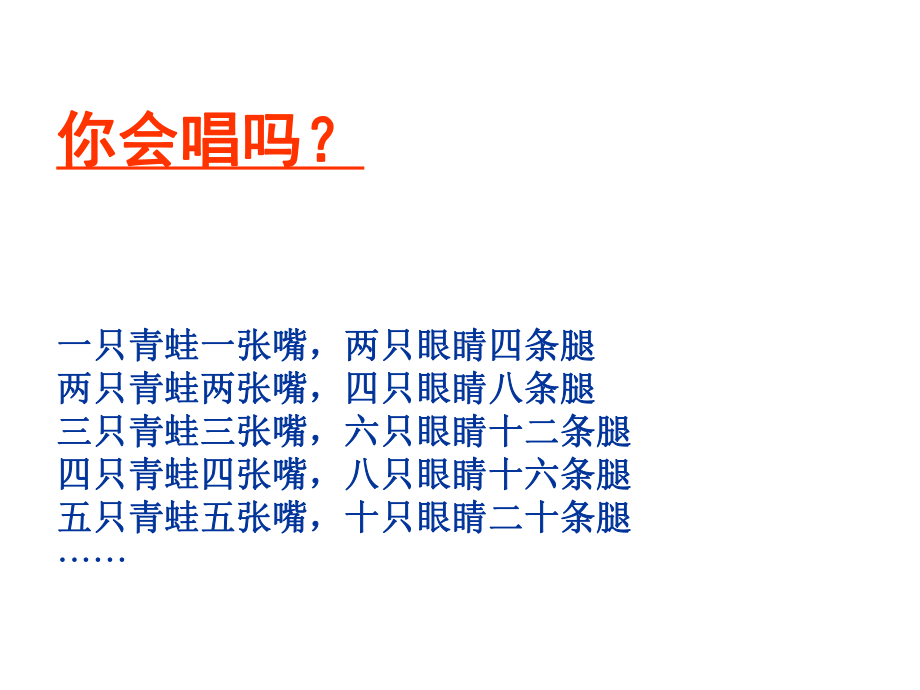 《正比例》示范课课件.ppt_第1页