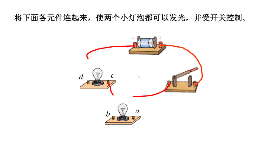 第15章电流与电路：153串联和并联课件.pptx_第3页