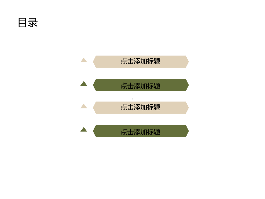 小清新文艺风读书分享课件.ppt_第2页