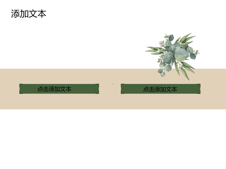 小清新文艺风读书分享课件.ppt_第3页