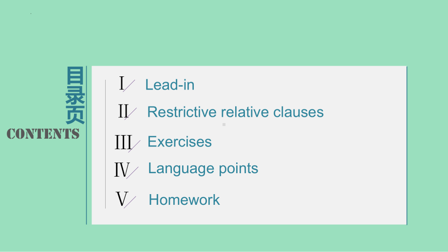 Unit 5 Discovering useful structures (ppt课件) -2022新人教版（2019）《高中英语》必修第一册.pptx_第2页