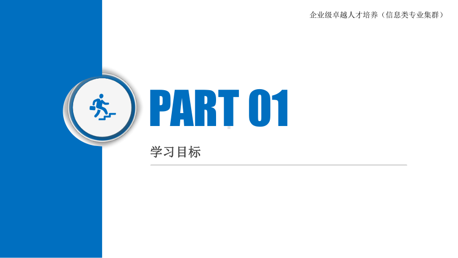 《微信营销》教学课件—第六章微信营销的考核与评估.pptx_第3页