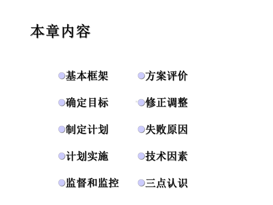 第4章油气藏经营管理过程课件.ppt_第2页