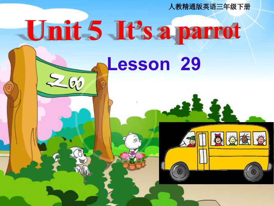 三年级下册英语课件Unit5It`saparrot(Lesson29)人教精通版.pptx-(课件无音视频)_第1页