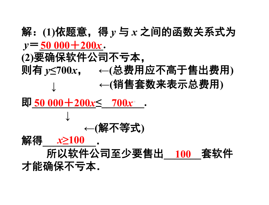 《课题学习选择方案》课件3优质公开课人教8下.ppt_第3页