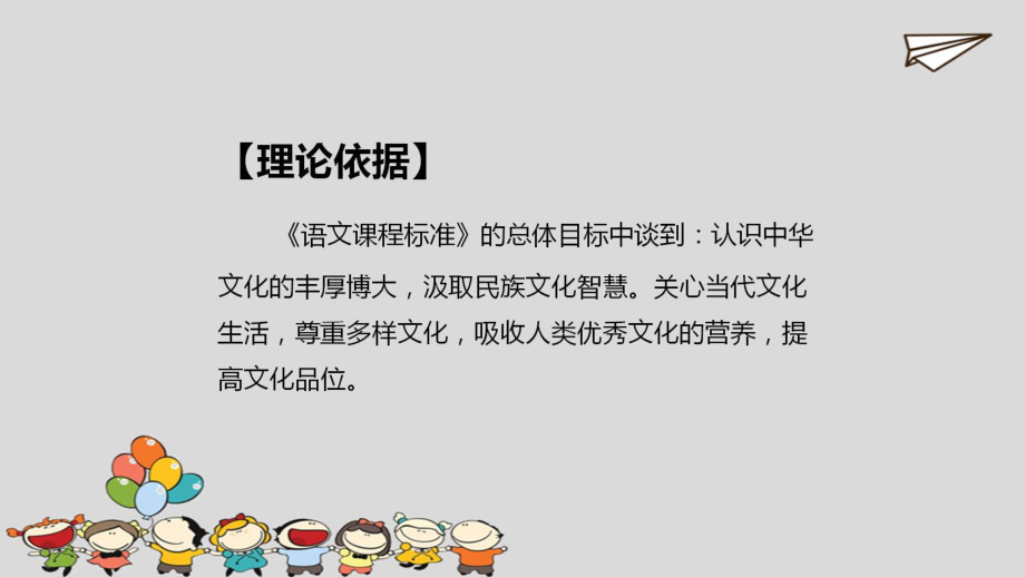 《静夜思》说课稿课件.ppt_第1页