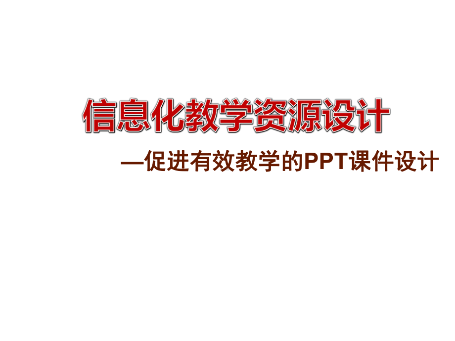 制作技巧培训课件.ppt_第1页