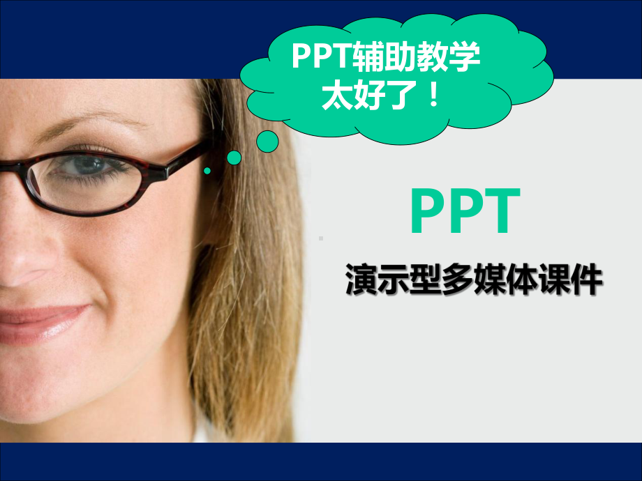 制作技巧培训课件.ppt_第2页