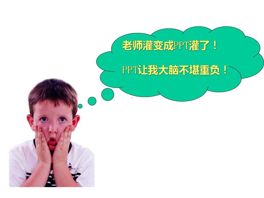 制作技巧培训课件.ppt_第3页