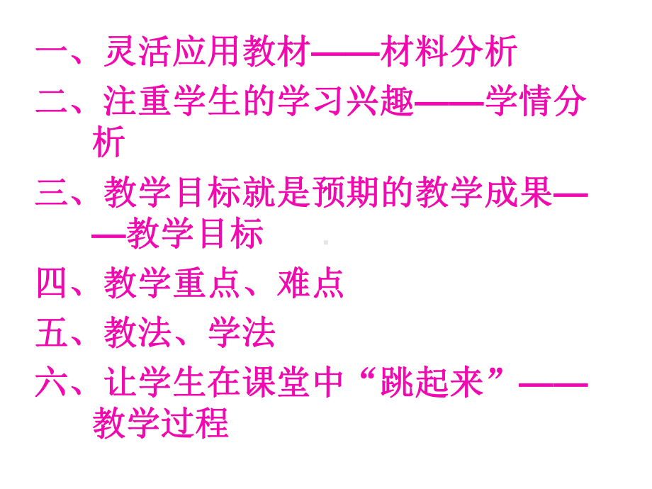 一年级体育课件立定跳远全国通用(共15张).pptx_第2页