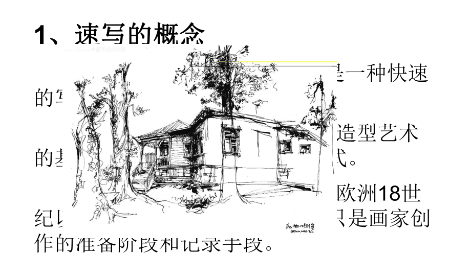 《学画速写》课件.ppt_第2页