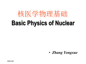 （医学课件）核医学物理基础(BasicPhysicsofNuclear).ppt