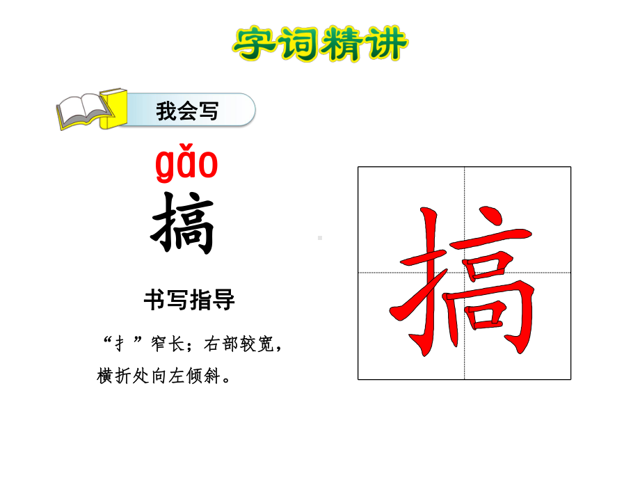 一串快乐的音符课件4上长春版.ppt_第3页