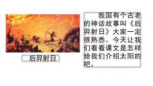 《太阳》课件.pptx