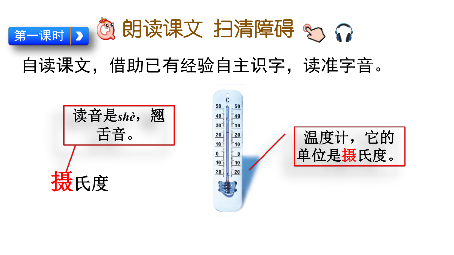 《太阳》课件.pptx_第3页