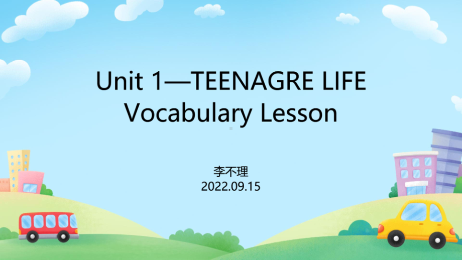 Unit 1 Teenage Life 词汇课（一）(ppt课件)-2022新人教版（2019）《高中英语》必修第一册.pptx_第1页