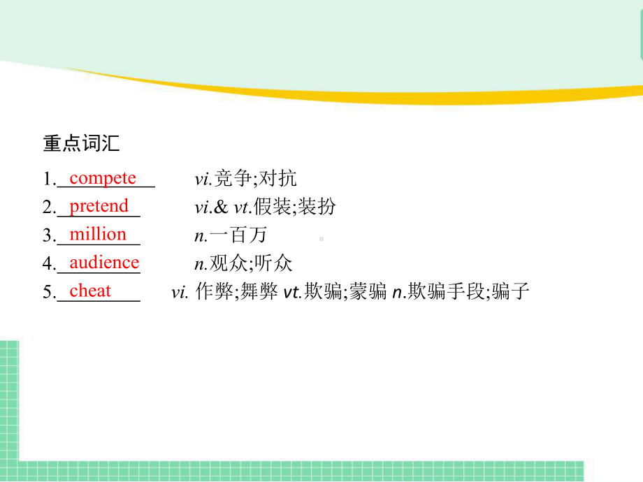 Unit 3 Discovering Useful Structures 知识点讲练(ppt课件)-2022新人教版（2019）《高中英语》必修第一册.pptx_第2页