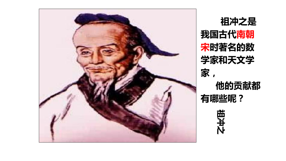 中招第一轮复习：三国两晋南北朝的科技文艺课件.ppt_第3页