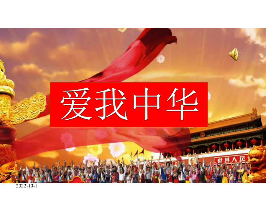 《大青树下的小学》教学课件.ppt_第1页