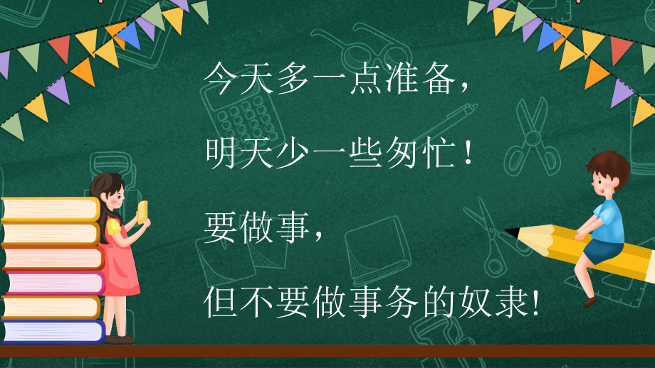 黑板风高考冲刺决战高考高考倒计时动态工作总结汇报工作计划工作计划模板课件.pptx_第2页