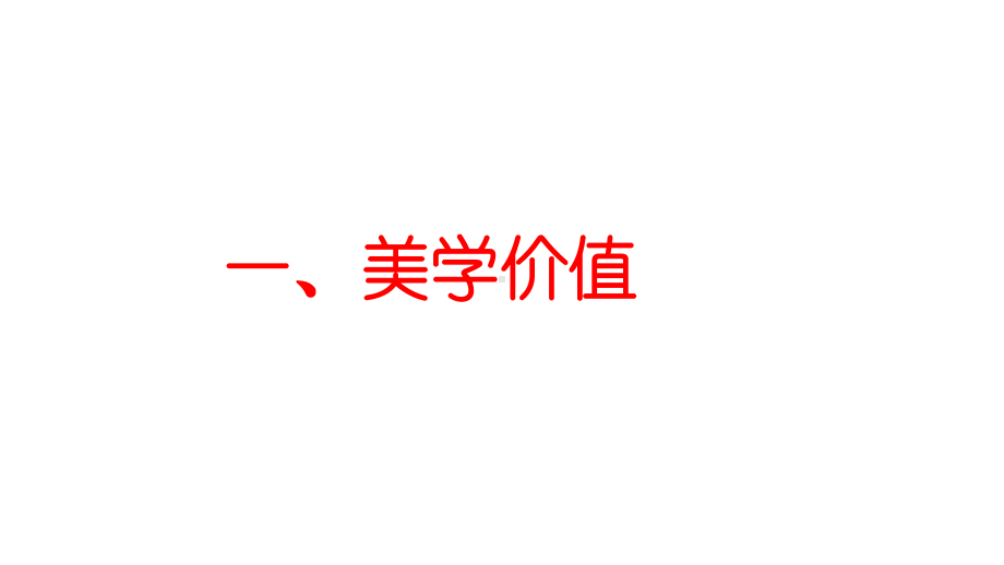 《红楼梦》整本书阅读教学课件(共54张).ppt_第3页