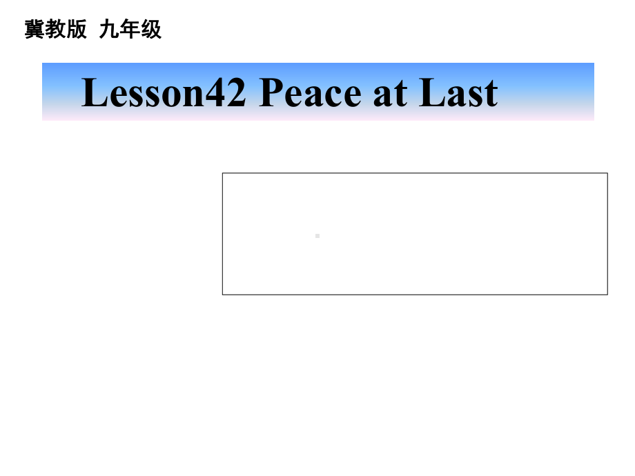 （冀教版九年级英语课件）Lesson42：PeaceatLast.ppt-(课件无音视频)_第1页