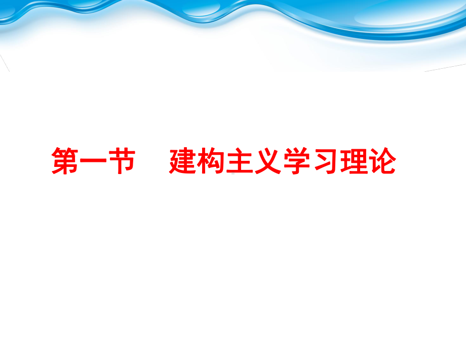 第二章学前儿童科学教育活动理论基础课件.ppt_第2页