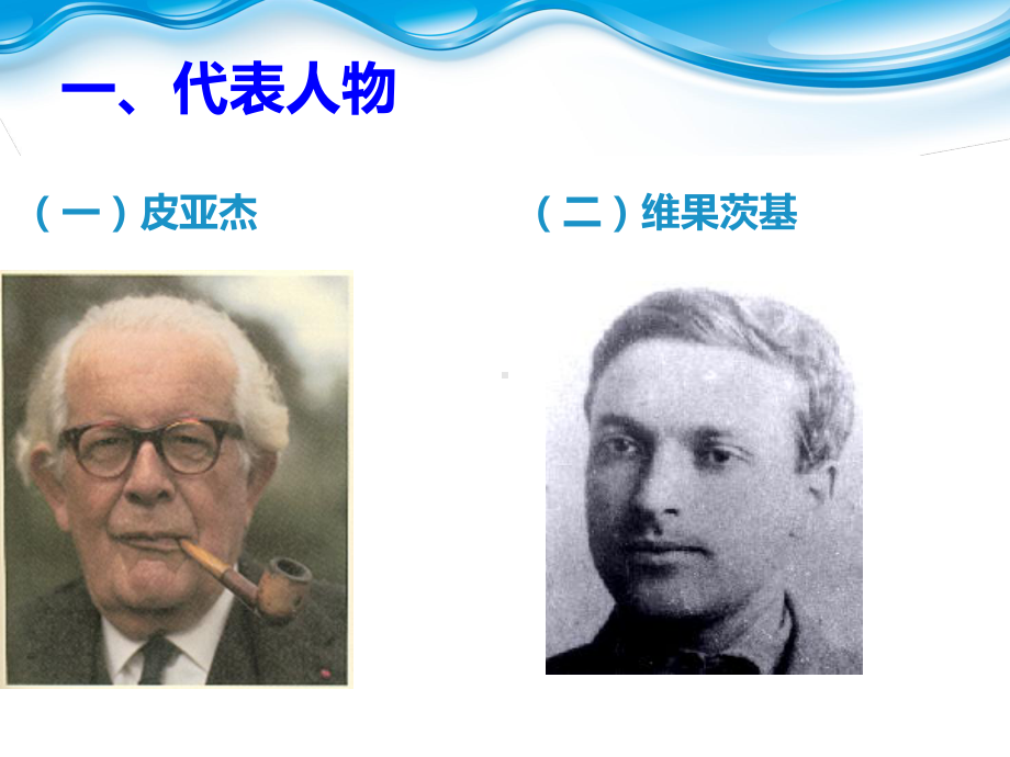 第二章学前儿童科学教育活动理论基础课件.ppt_第3页