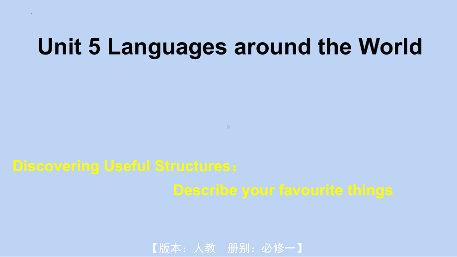 Unit 5 Discovering useful structures (ppt课件) (2)-2022新人教版（2019）《高中英语》必修第一册.pptx_第1页