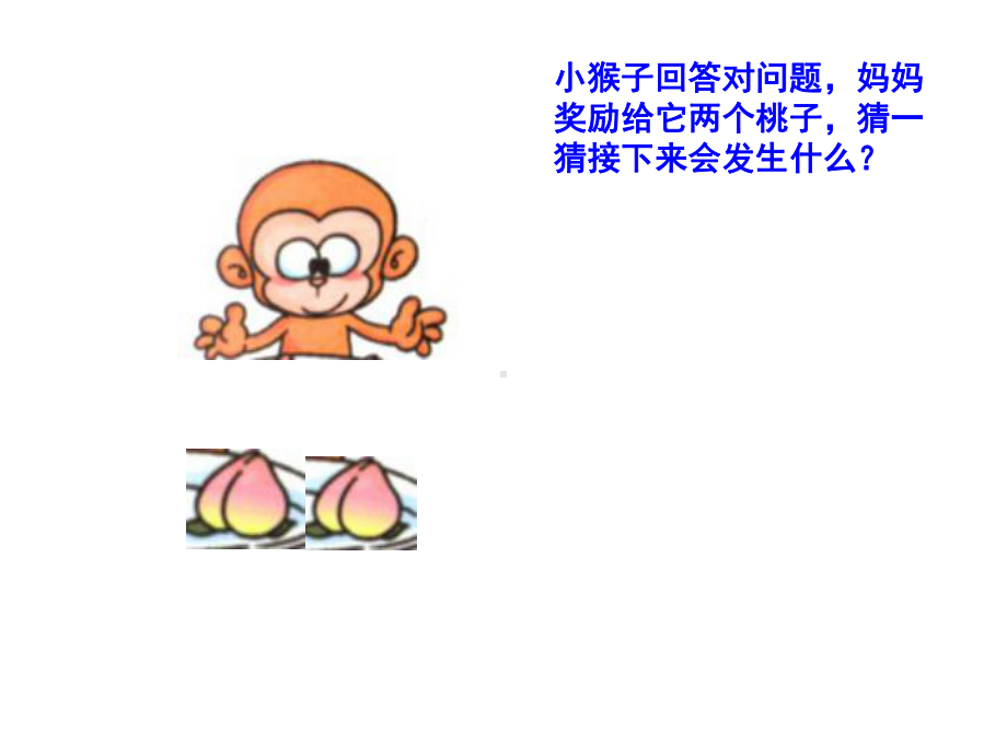 一年级上册0的认识(课堂)课件.ppt_第3页