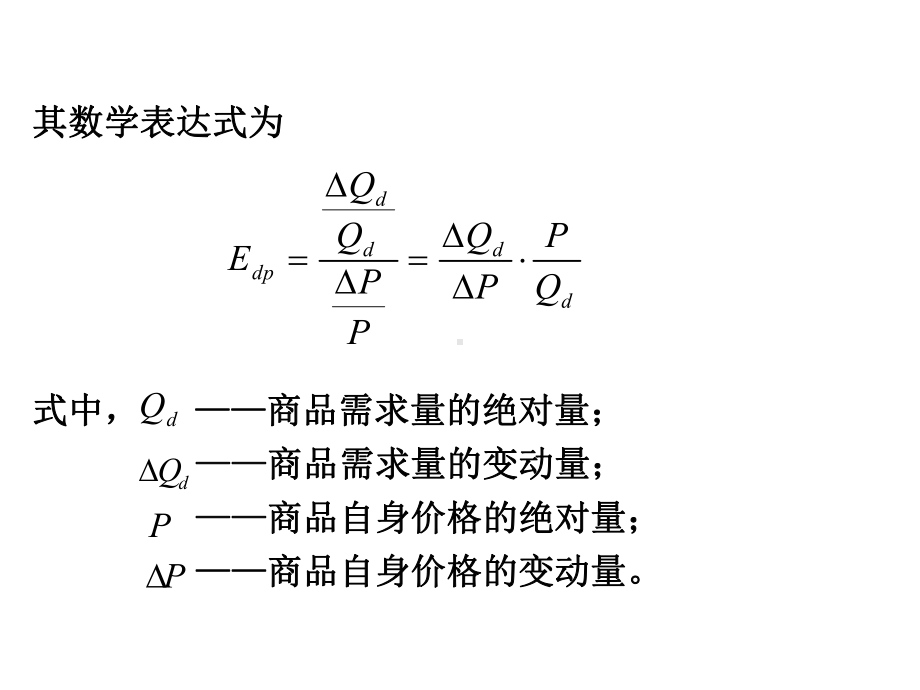 第3章弹性理论课件.ppt_第3页