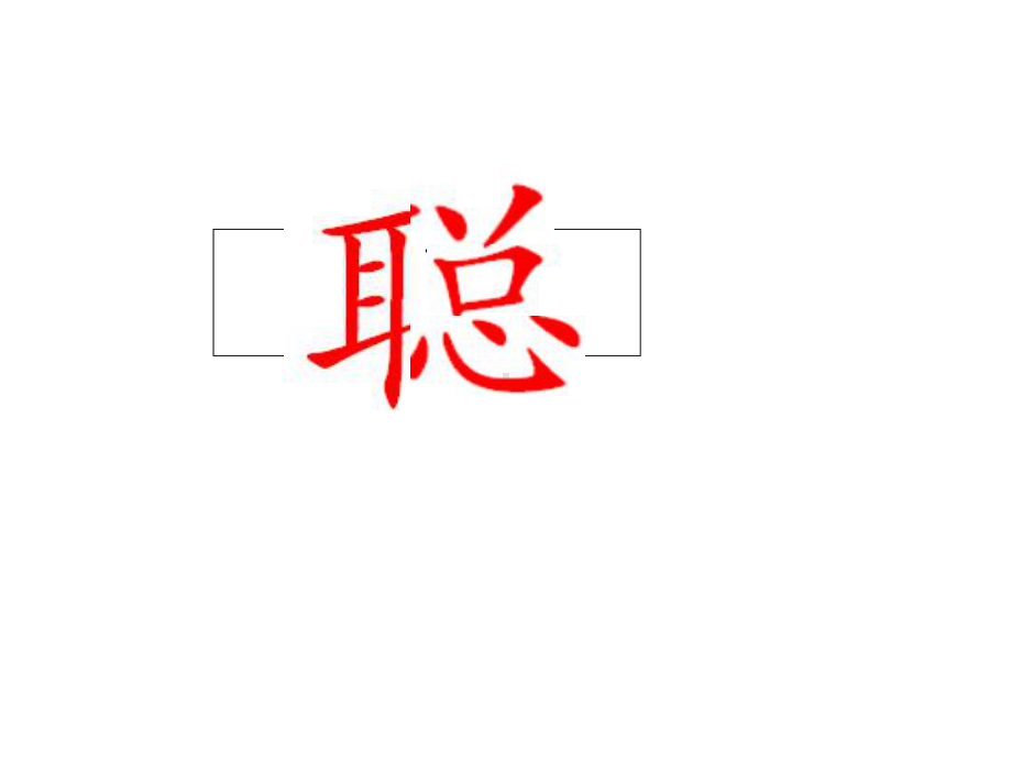 一年级数学认识6和7优秀课件.ppt_第2页