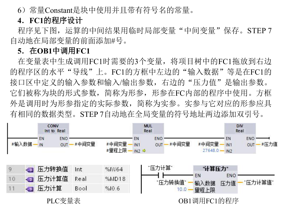 《S71200PLC应用教程第2版》课件第4章.ppt_第3页