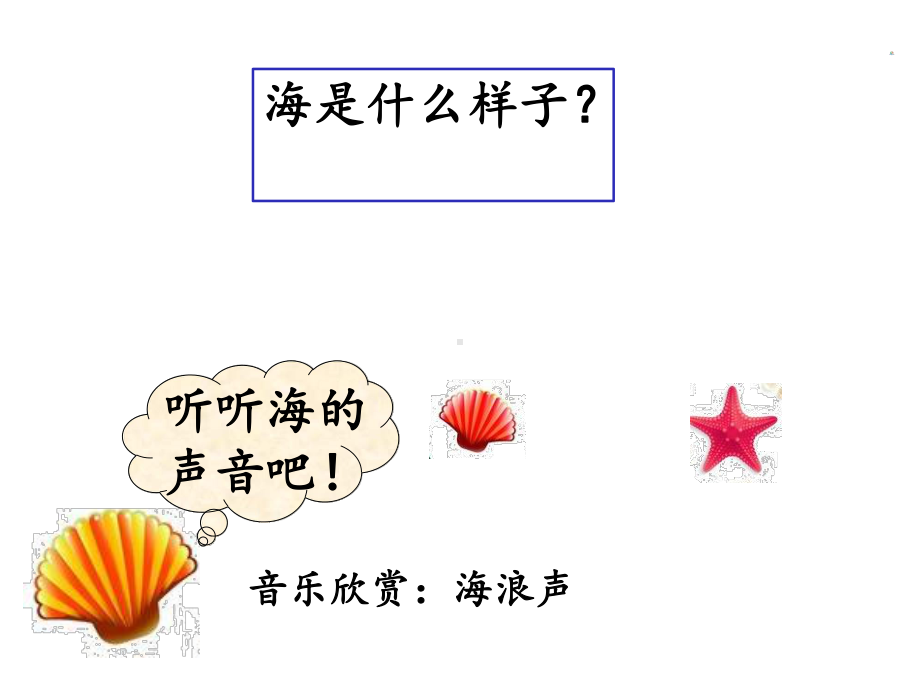 《项链》课件(第一课时).ppt_第2页