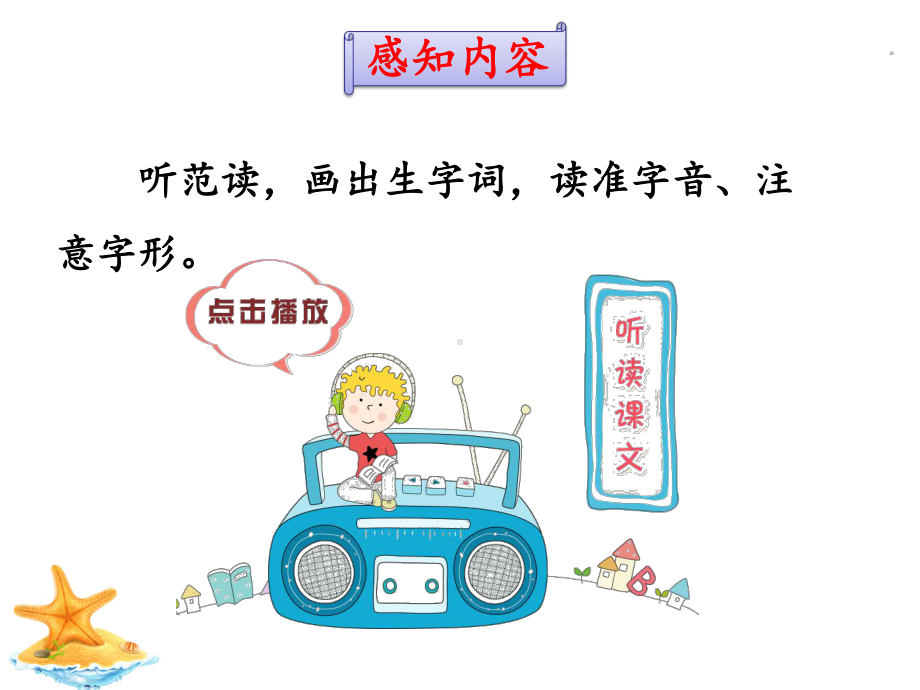 《项链》课件(第一课时).ppt_第3页