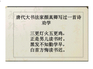 《高一语文劝学》课件.ppt