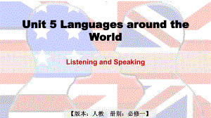 Unit 5 Languages around the world Listening and Speaking(ppt课件) -2022新人教版（2019）《高中英语》必修第一册.pptx