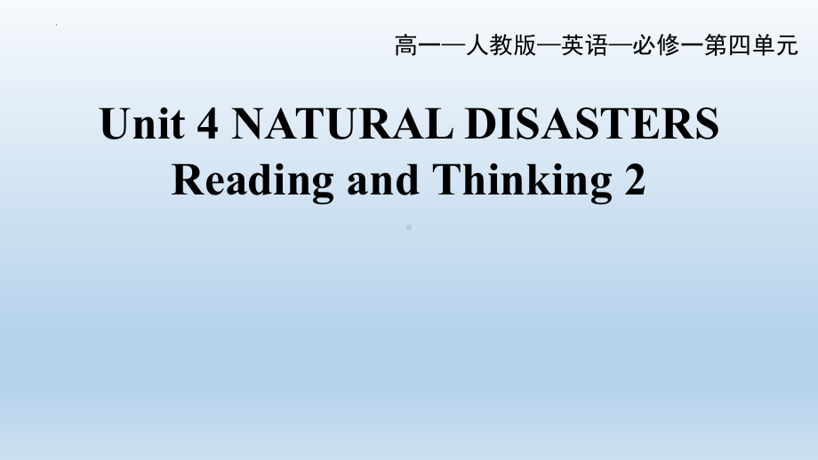 Unit4 Lesson 3 Reading and Thinking(ppt课件) -2022新人教版（2019）《高中英语》必修第一册.pptx_第1页