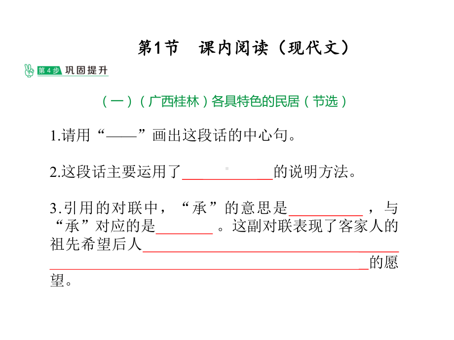 （语文）六年级下册语文课件小升初专题复习十阅读理解全国通用(共47张).pptx_第3页