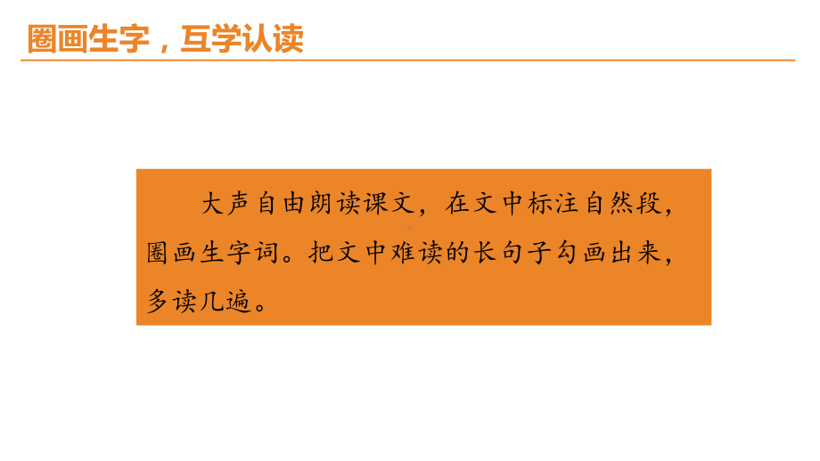 （部编版语文单元整组主题教学）二年级下册第五单元单元导读课课件.pptx_第3页