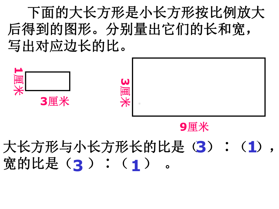 《面积的变化》优秀课件.ppt_第3页